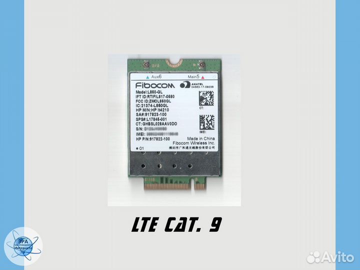 4G+ cat.9 модем Fibocom+ mtl корпус USB 3.0 2xSMA