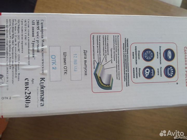 Сковорода Wok 280 мм