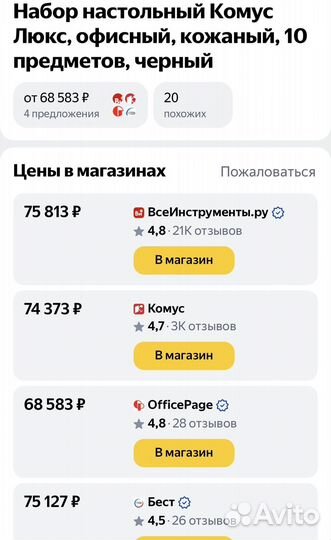 Офисный набор ООО Комус класса Люкс кожаный 65916