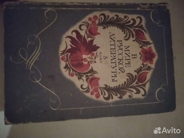 Литература для внеклассного чтения