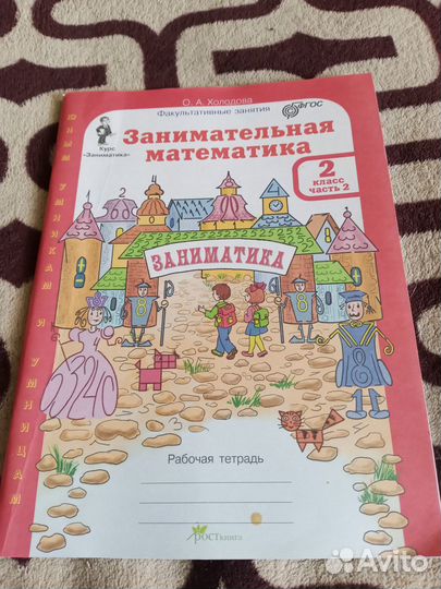 Продаю методички 2 класс