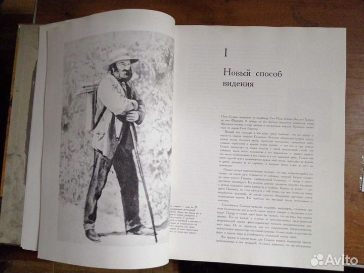 Мир Сезанна