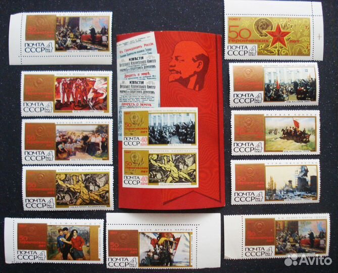 Марки СССР - Праздники в СССР
