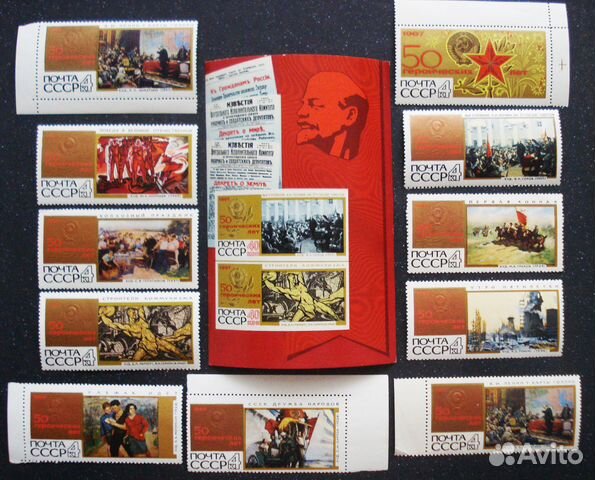 Марки СССР - Праздники в СССР