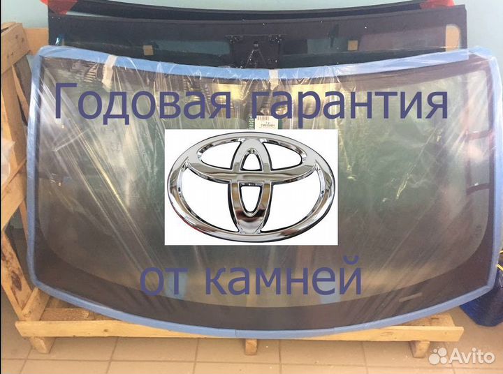 Лобовое стекло Toyota Rav-4 замена за час