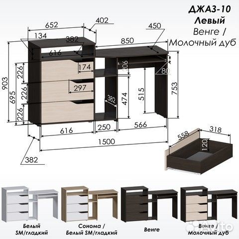 Уголок школьника. Компьютерный стол + полка