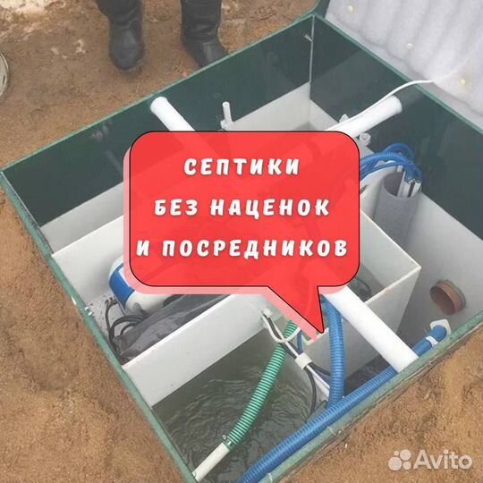 Септик под ключ