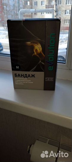 Бандаж для плечевого сустава