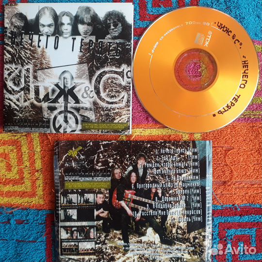 CD музыка Чиж & C, Юрий Морозов