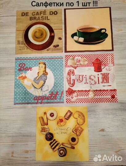 Салфетки для декупажа