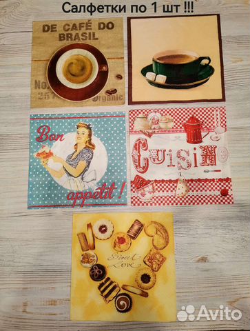 Салфетки для декупажа