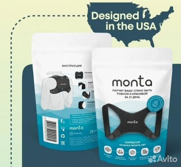 Корректор осанки monta 5в1