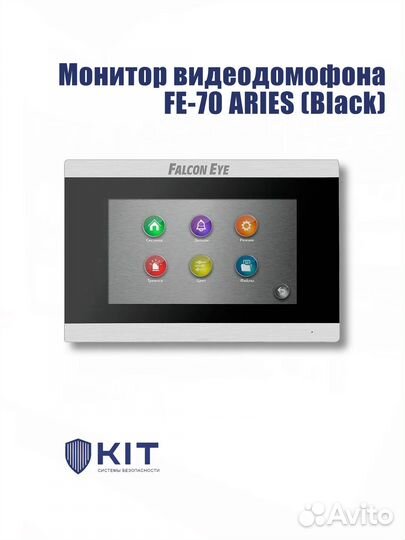 Переговорное устройство (домофон) Falcon Eye FE-70