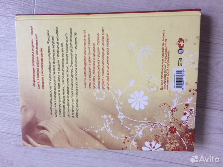 Энциклопедия