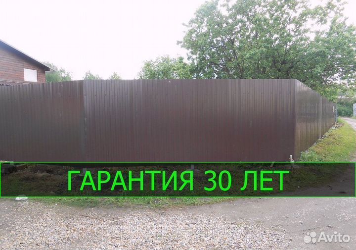 Профнастил Профлист