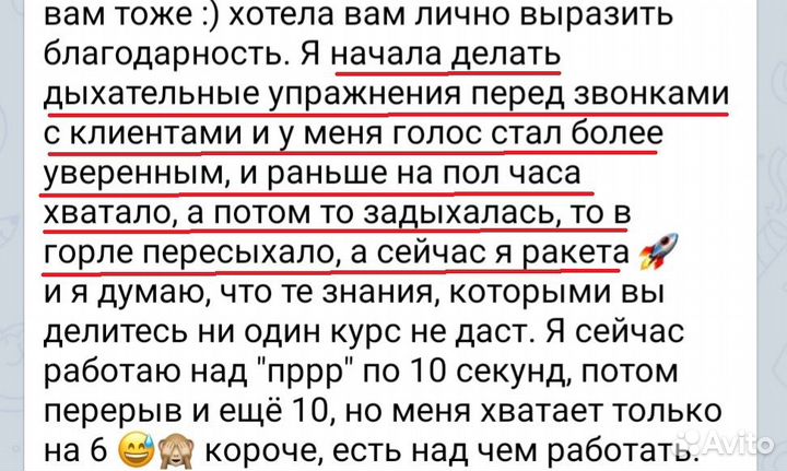 Постановка голоса и речи. Эффект c 1-го занятия