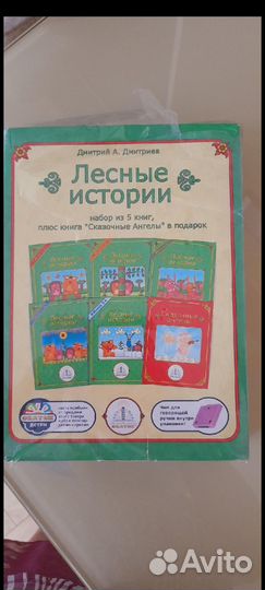 Набор книг для малышей из 5 книг