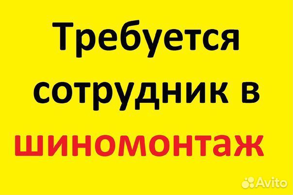 Шиномонтаж, вулканизация