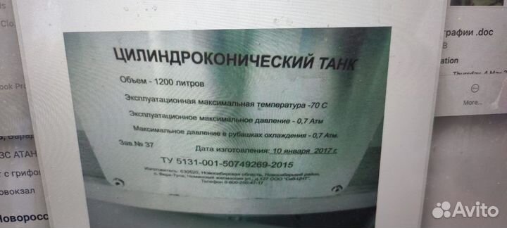 Продам цкт (цилиндро-конический танк) 1000л