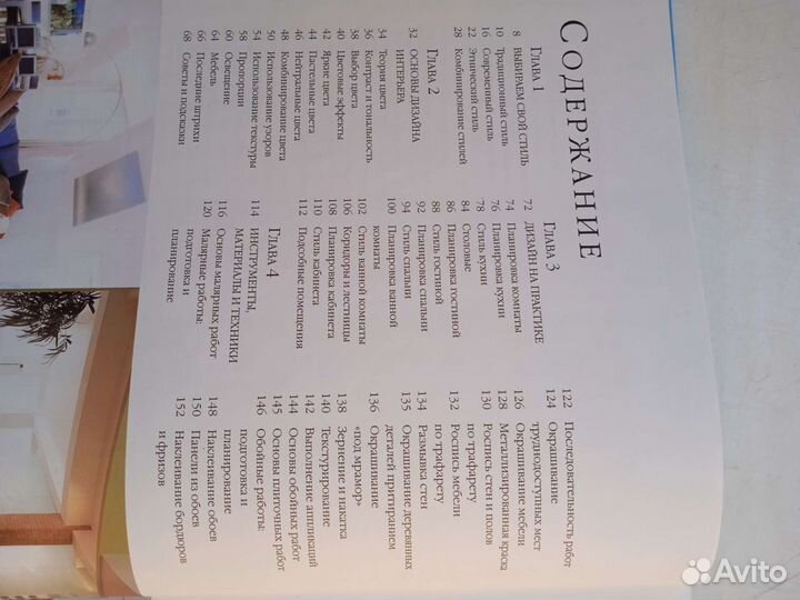 Букварь для дизайнеров