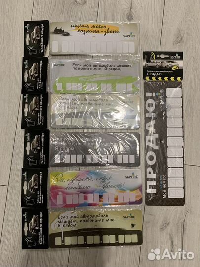 Табличка с номером телефона для авто