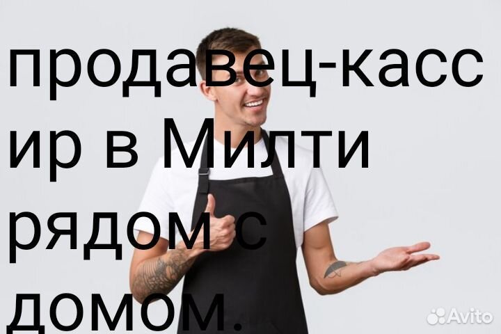 Продавец-кассир в магазин готовой еды возле дома
