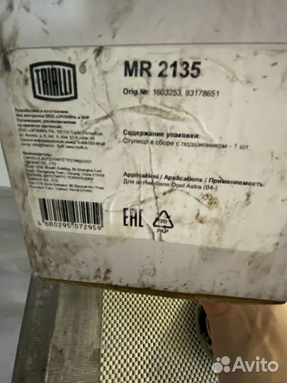 Ступица на opel астра h, передняя левая