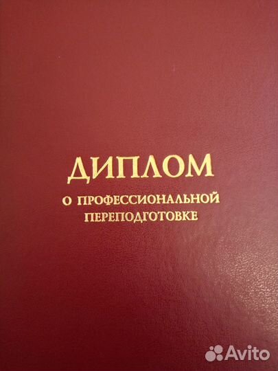 Психолог онлайн