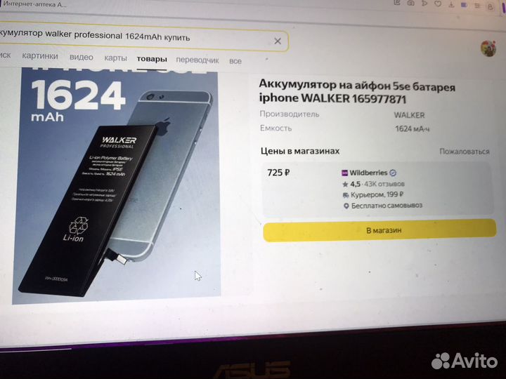 Продам для айфона se, 5s