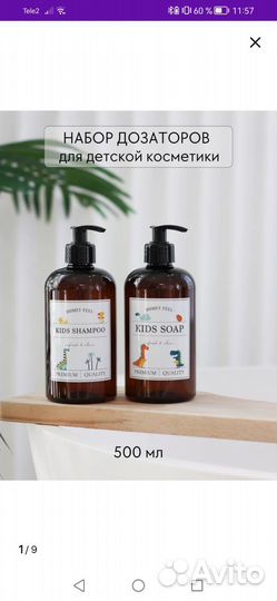 Набор дозаторов для ванной