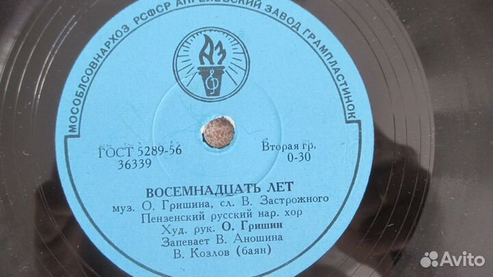 Пластинки СССР