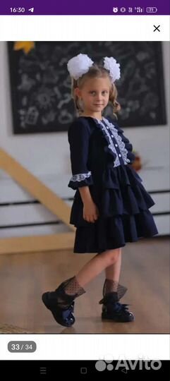 Школьная форма