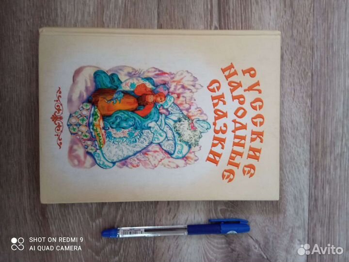Книга сказки доставка город