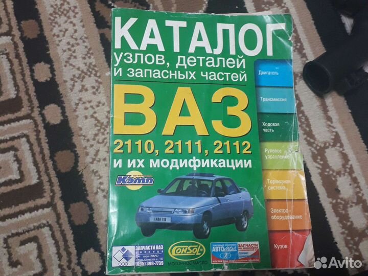 Каталог узлов и деталей ваз 2110, 2111, 2112