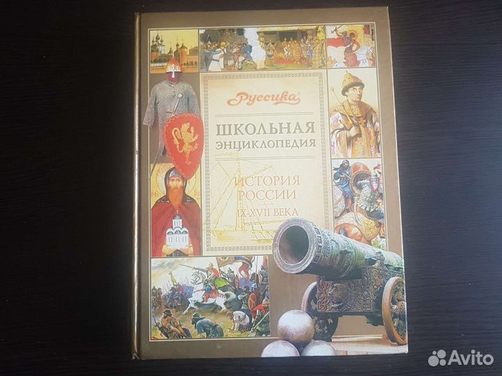 Школьная энциклопедия 5