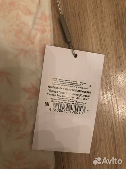 Слип новый choupette 80 велюровый