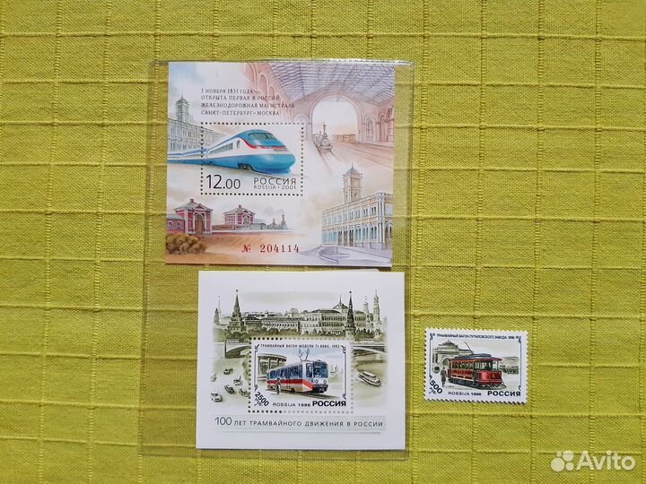 Почтовые марки Россия