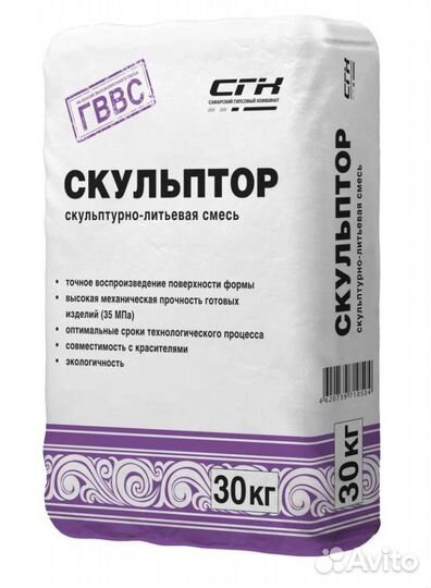 Гипс самарский(самара)