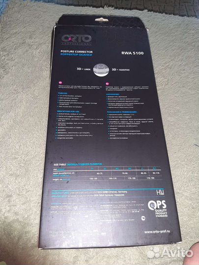 Корректор осанки