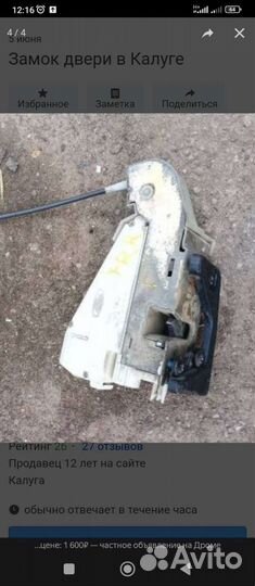 Замок двери форд галакси