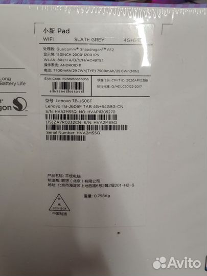 Lenovo Tab P11 4/64
