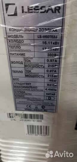 Кондиционер сплит система 18 бу