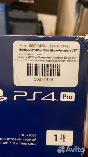 Sony playstation 4 ps4 pro 1tb