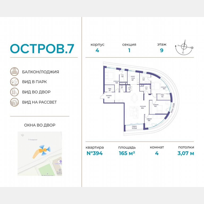 4-к. квартира, 165 м², 9/19 эт.