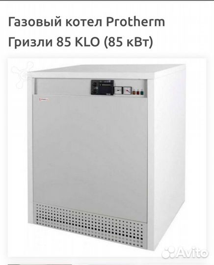 Газовый котел