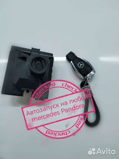 Автозапуск на mercedes мерседес
