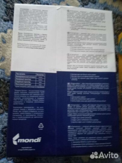 Бумага a4 белая жёлтая(для ценников)