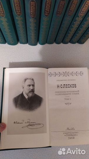 Н.С. Лесков собрание сочинений в 12 томах