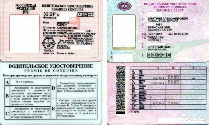 Водитель категории в
