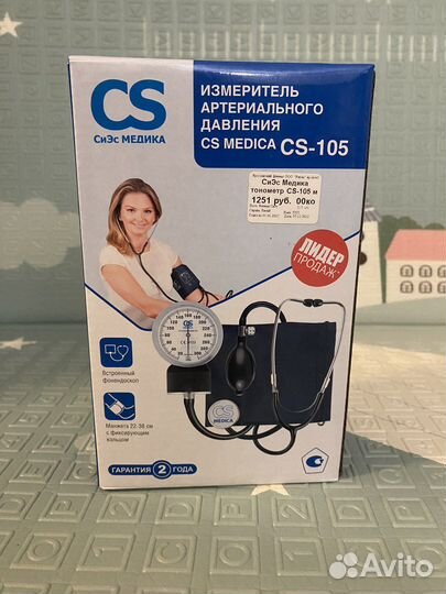 Тонометр механический новый